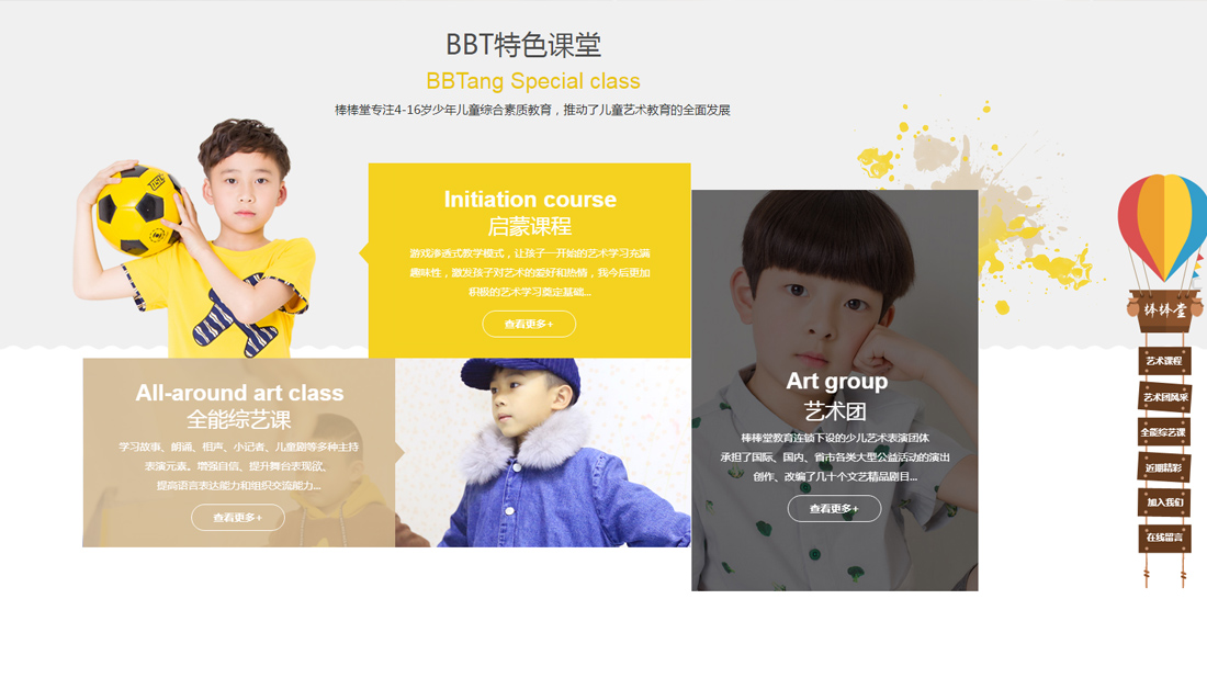 培训教育网站案例