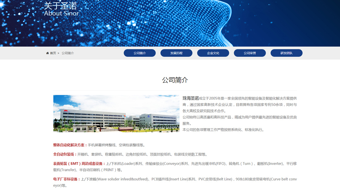 IT互联网/外贸进出口网站案例