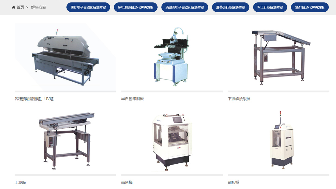 IT互联网/外贸进出口网站案例