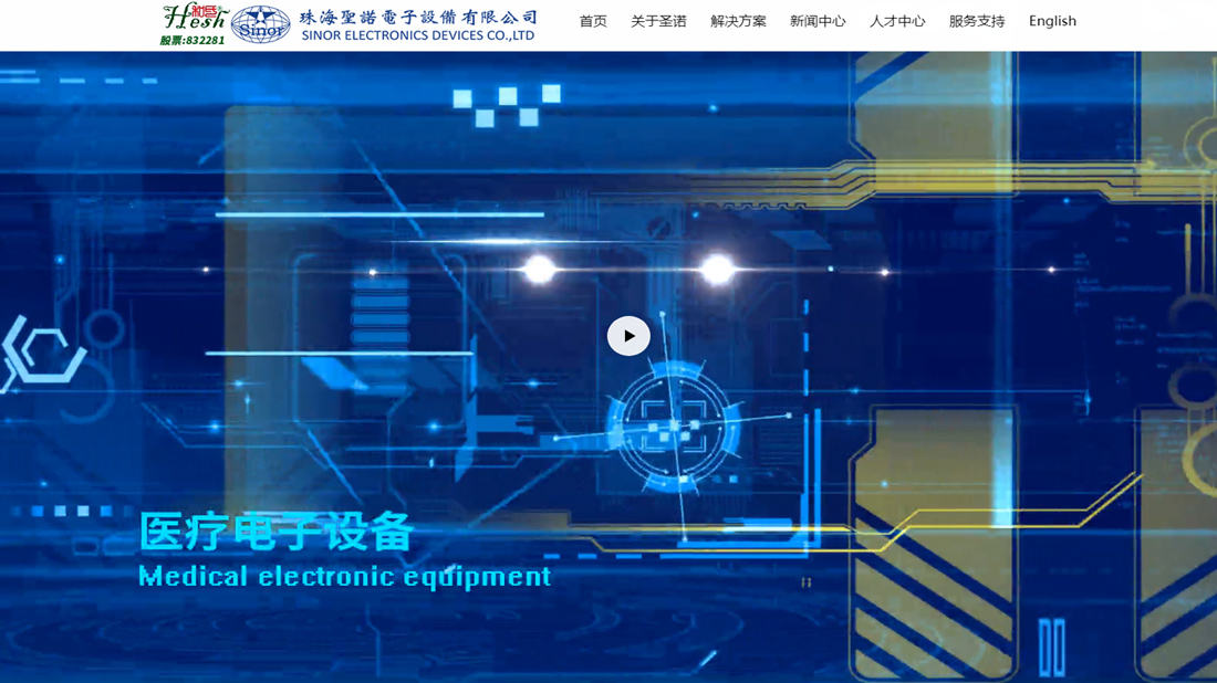 IT互联网/外贸进出口网站案例