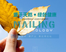 长春迈灵生物工程有限公司