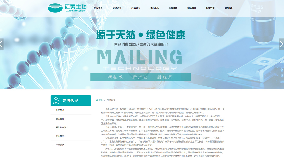 医疗健康网站案例