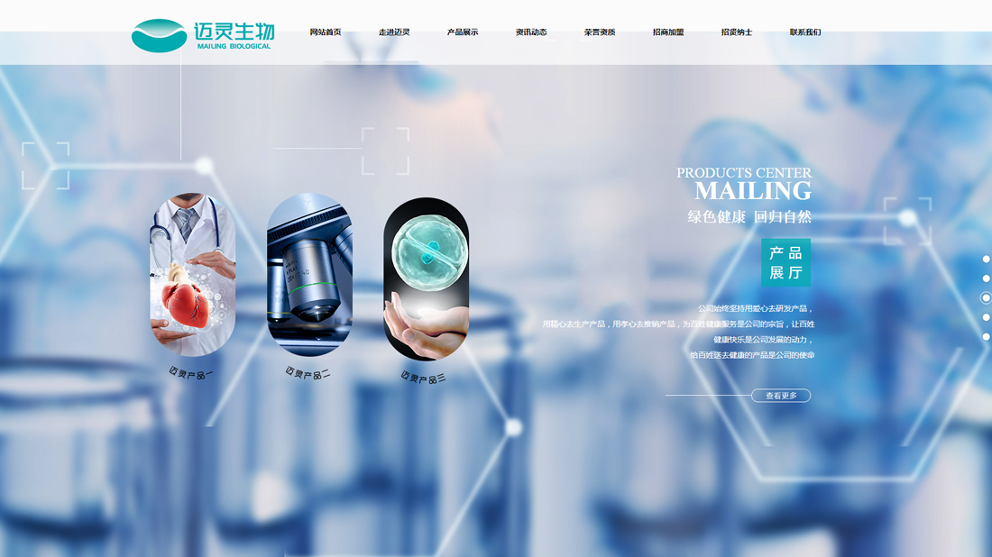 医疗健康网站案例