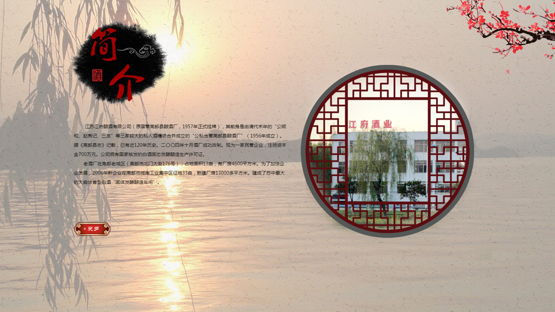 食品制造网站案例