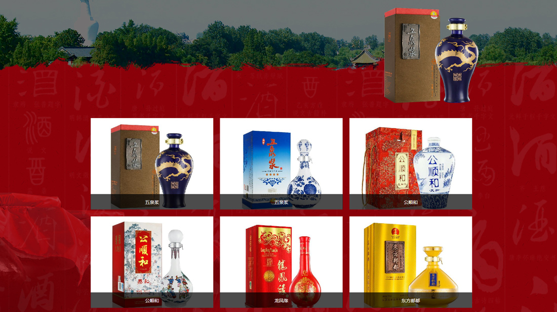 食品制造网站案例