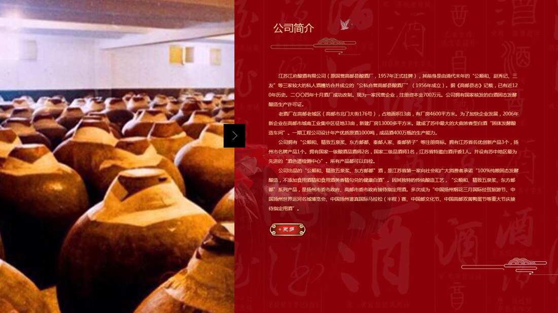 食品制造网站案例