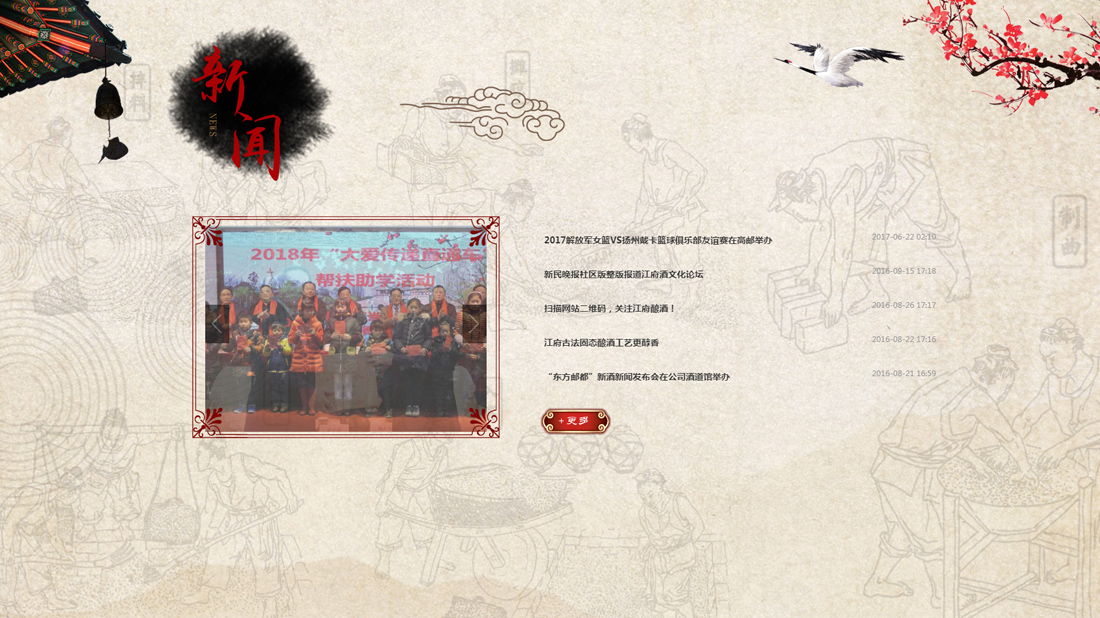 食品制造网站案例