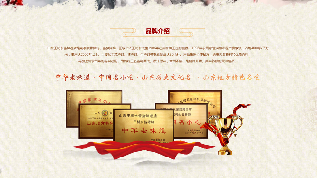 食品制造网站案例