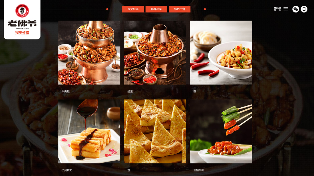 食品制造网站案例