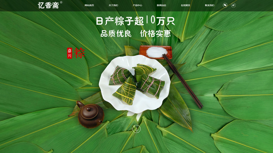 食品制造网站案例