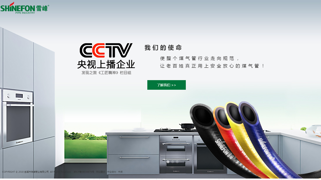 房地产网站案例