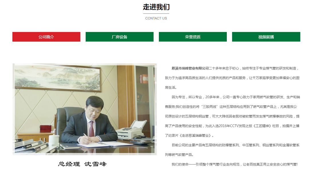 房地产网站案例