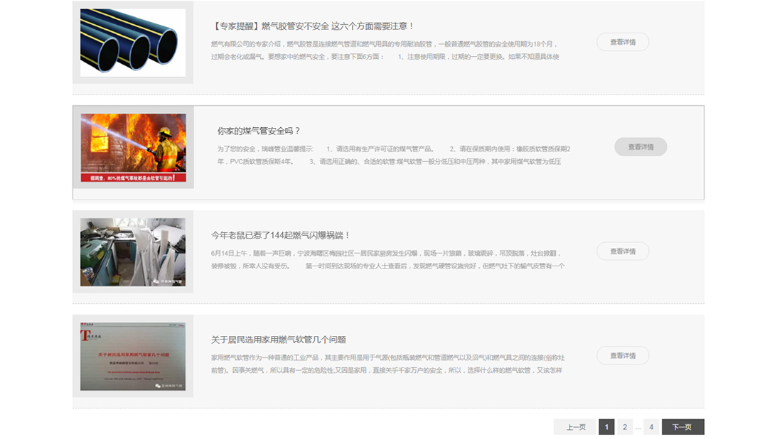 房地产网站案例