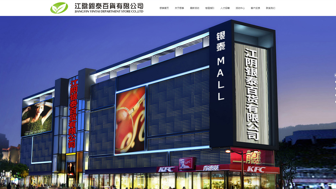 商业服务网站案例