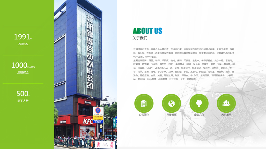 商业服务网站案例