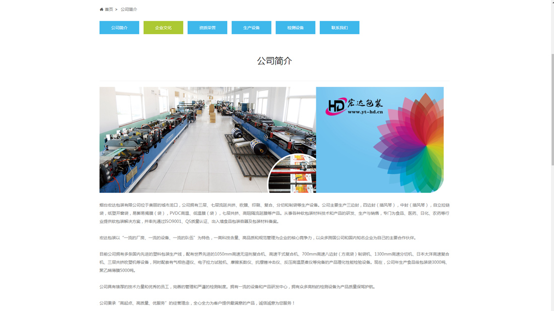 其它/外贸进出口网站案例