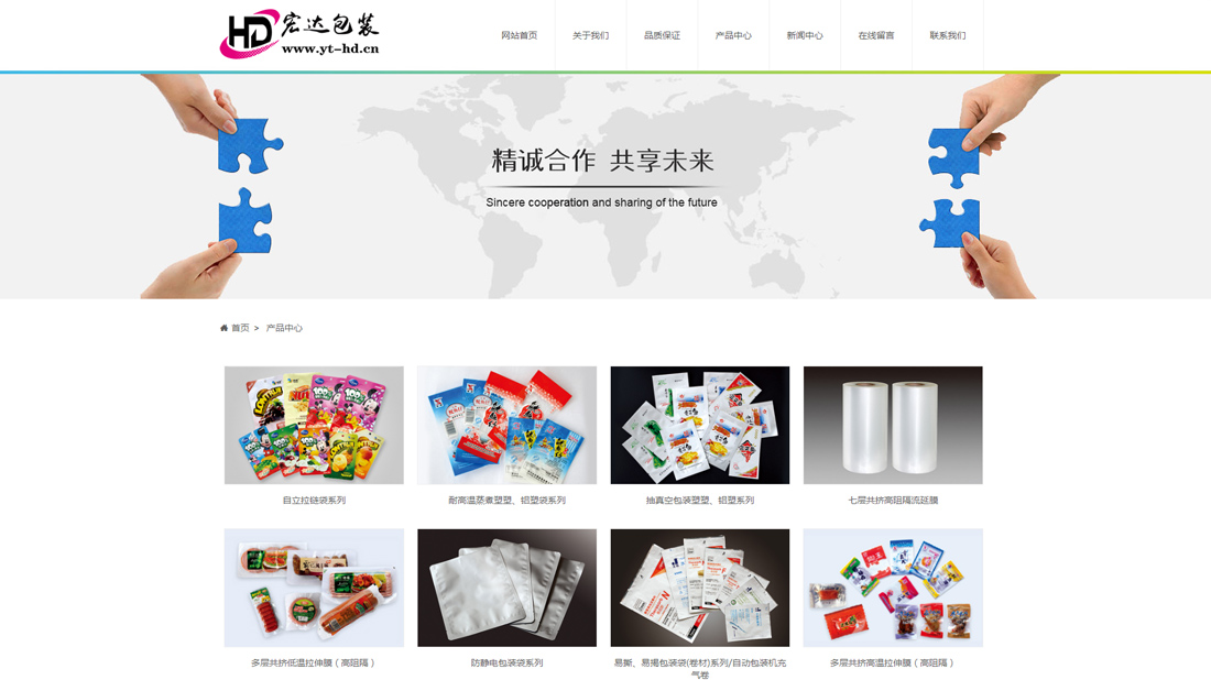 其它/外贸进出口网站案例