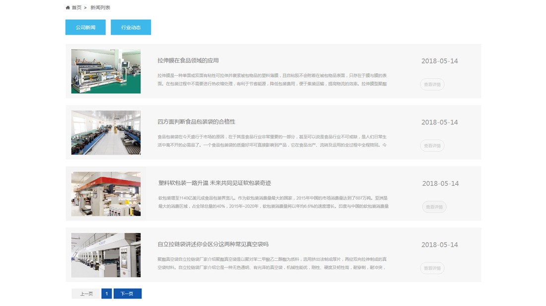 其它/外贸进出口网站案例