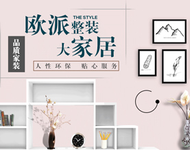 西安优享宜家装饰工程有限公司