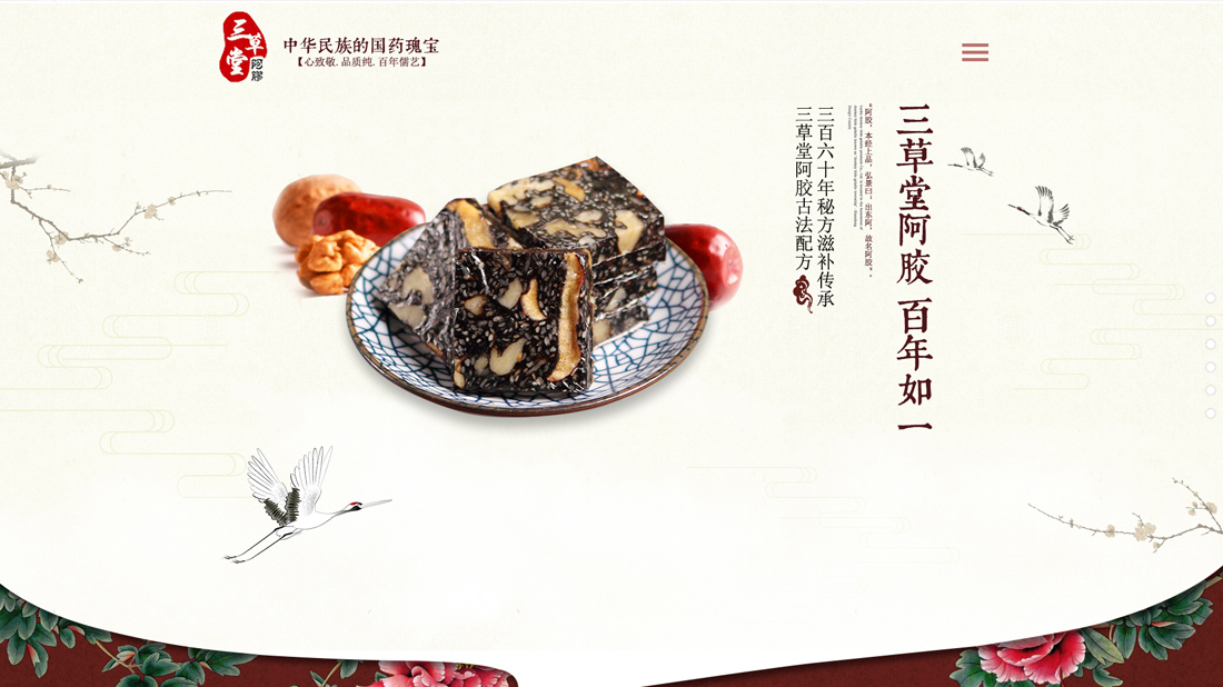 食品制造网站案例