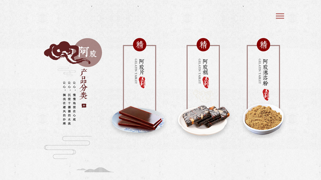 食品制造网站案例