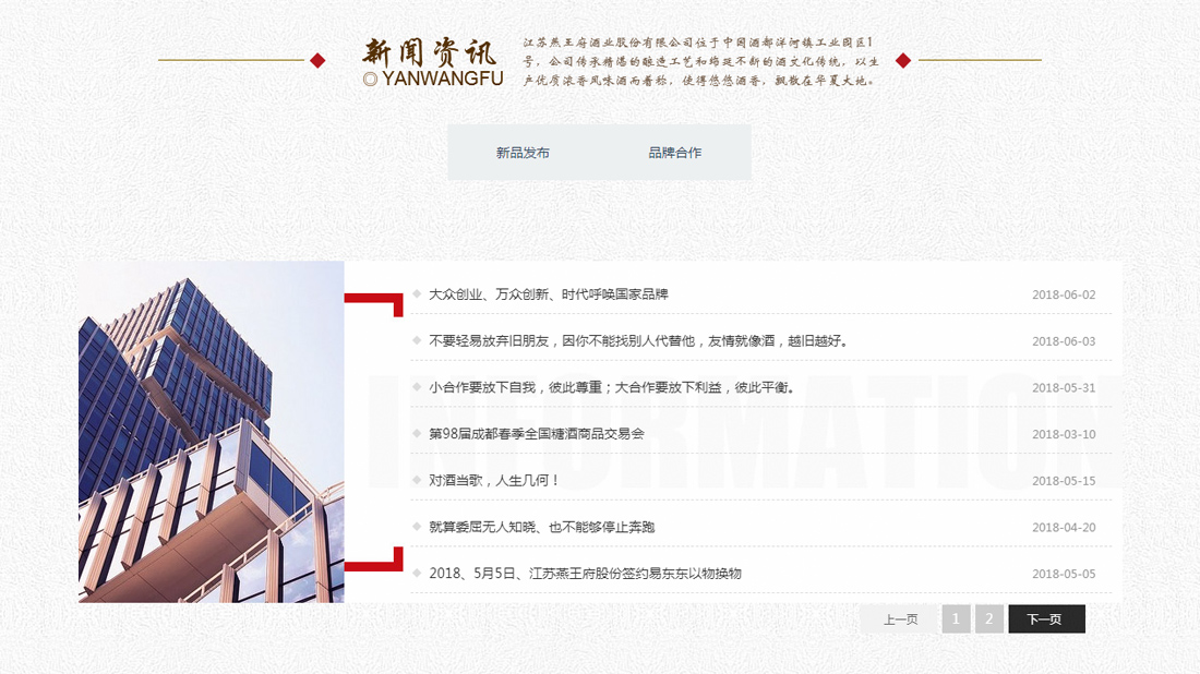 食品制造网站案例