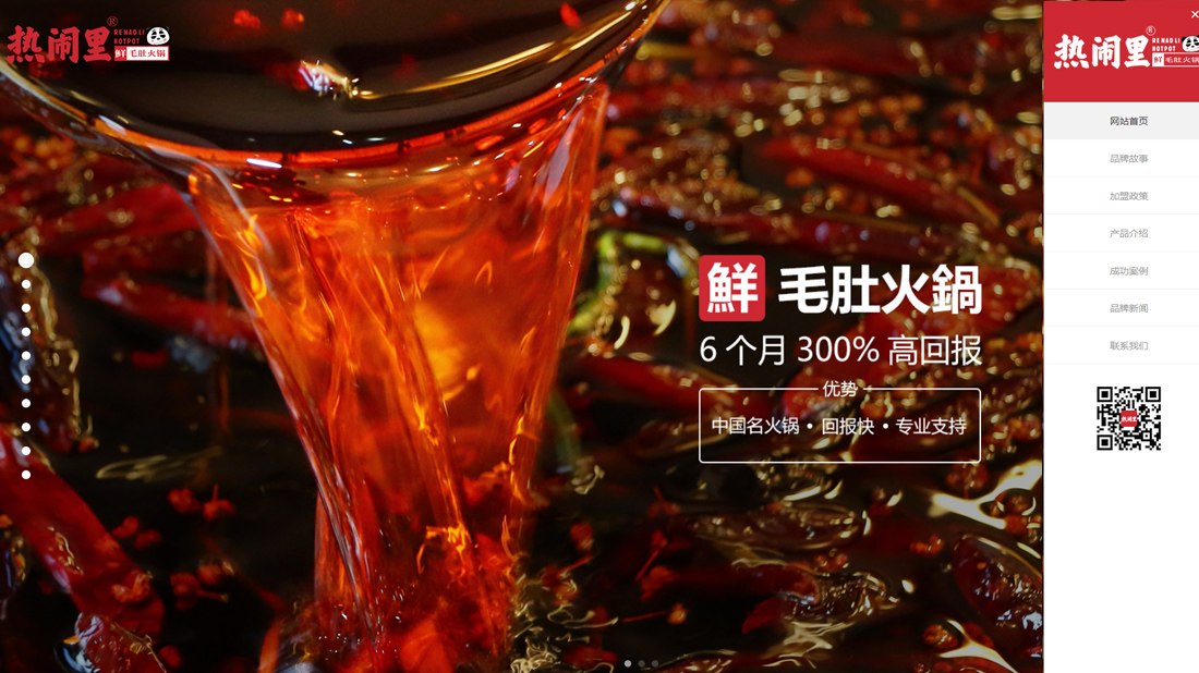 食品制造网站案例