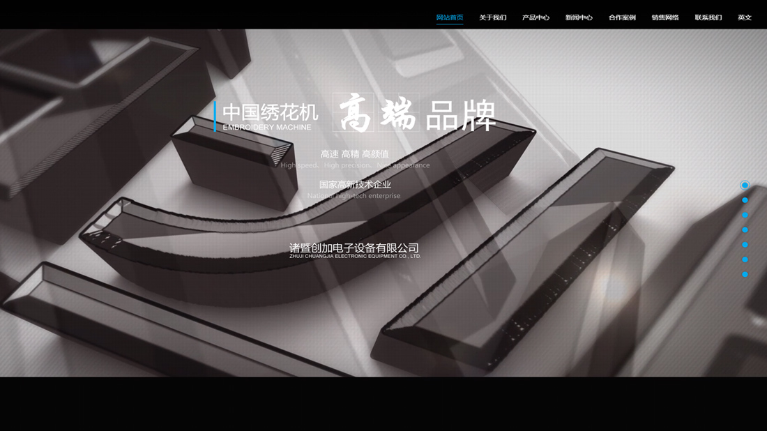 外贸进出口/机械制造网站案例