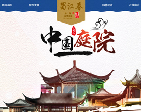 成都金兰庭院景观工程有限公司