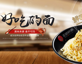 哈尔滨市道里区正居鲜面馆 
