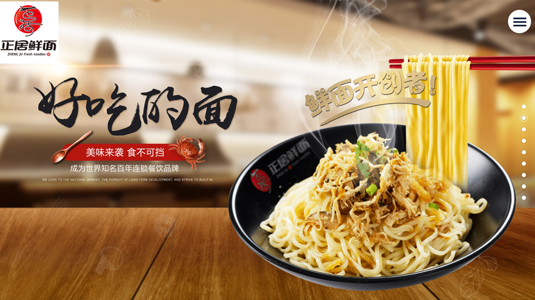 食品制造网站案例