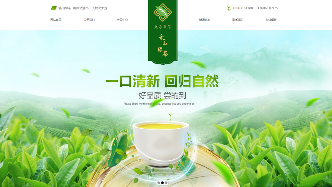 农副产品网站案例