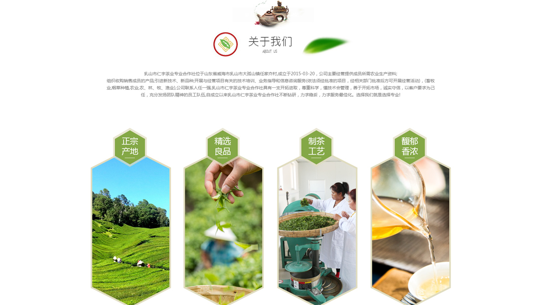 农副产品网站案例