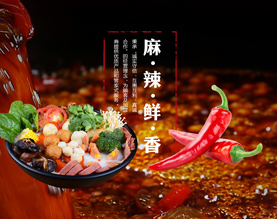 哈尔滨小辣骄餐饮管理有限公司 