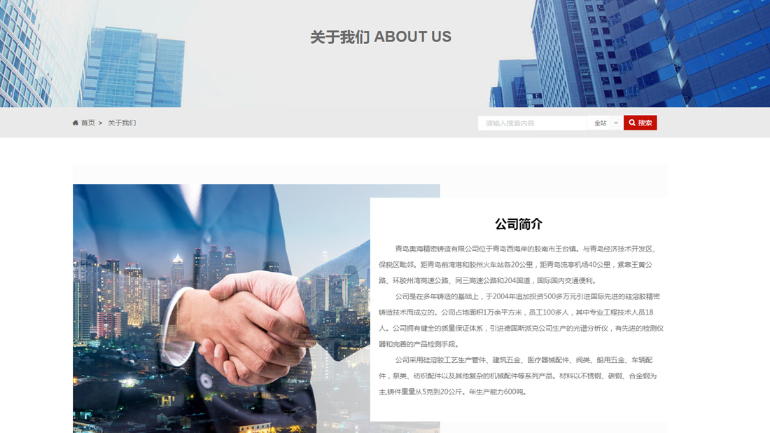 冶金制品/外贸进出口网站案例