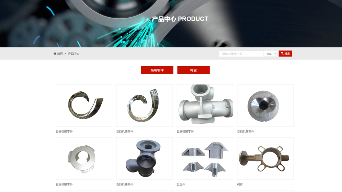 冶金制品/外贸进出口网站案例