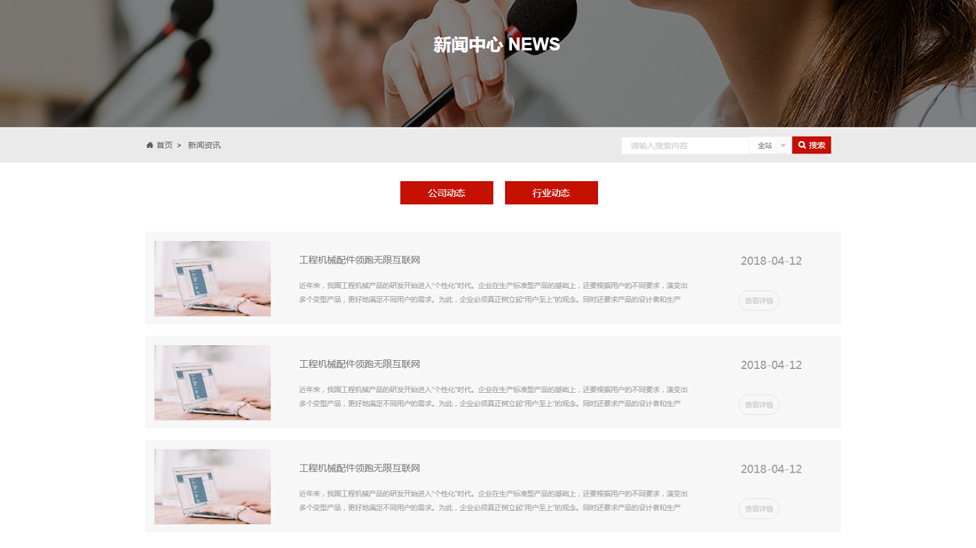 冶金制品/外贸进出口网站案例