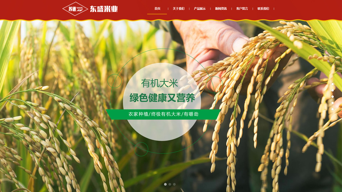 食品制造网站案例