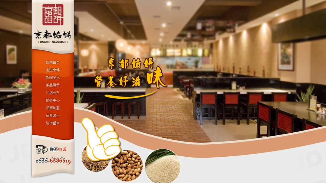 食品制造网站案例