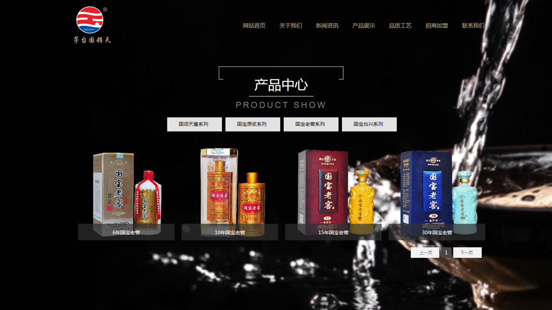 食品制造网站案例