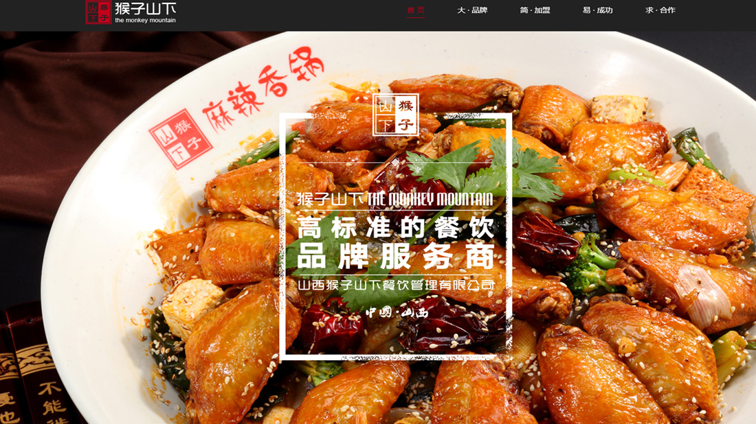 食品制造网站案例