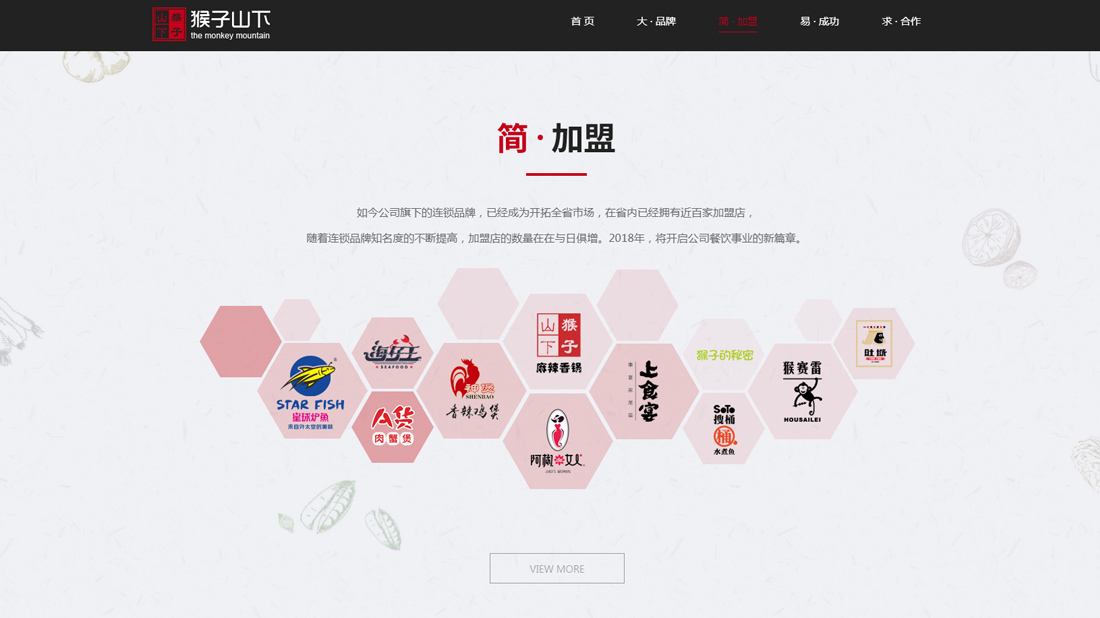 食品制造网站案例