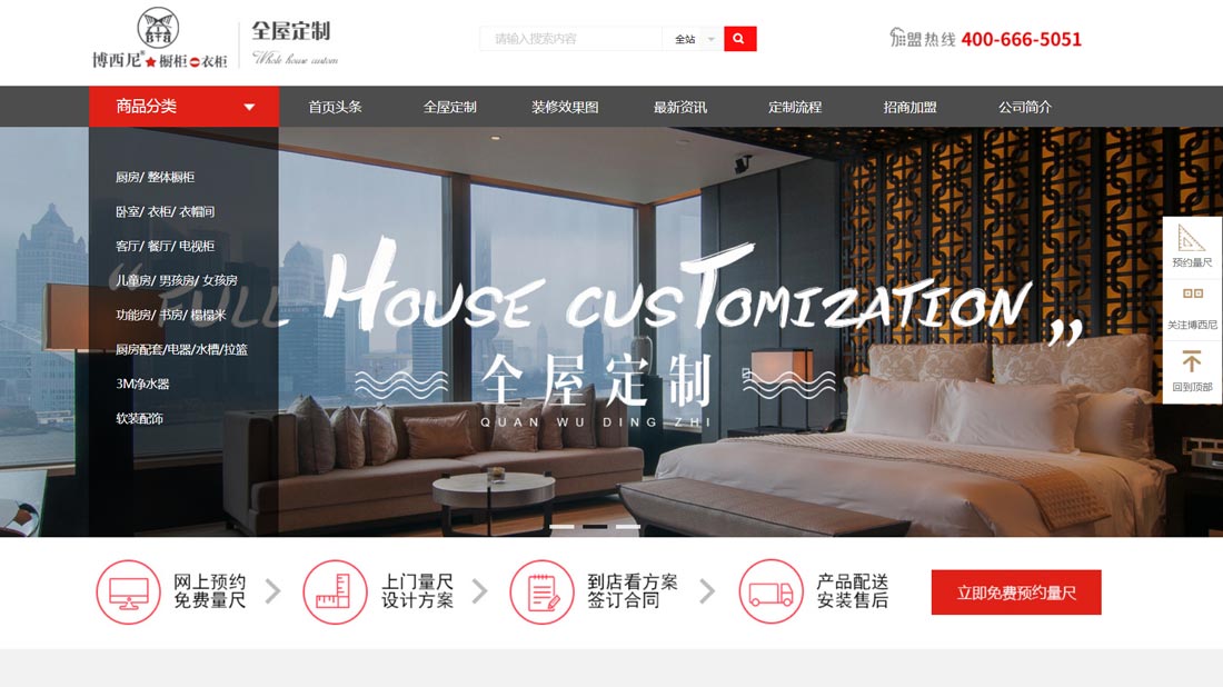 家装建材网站案例