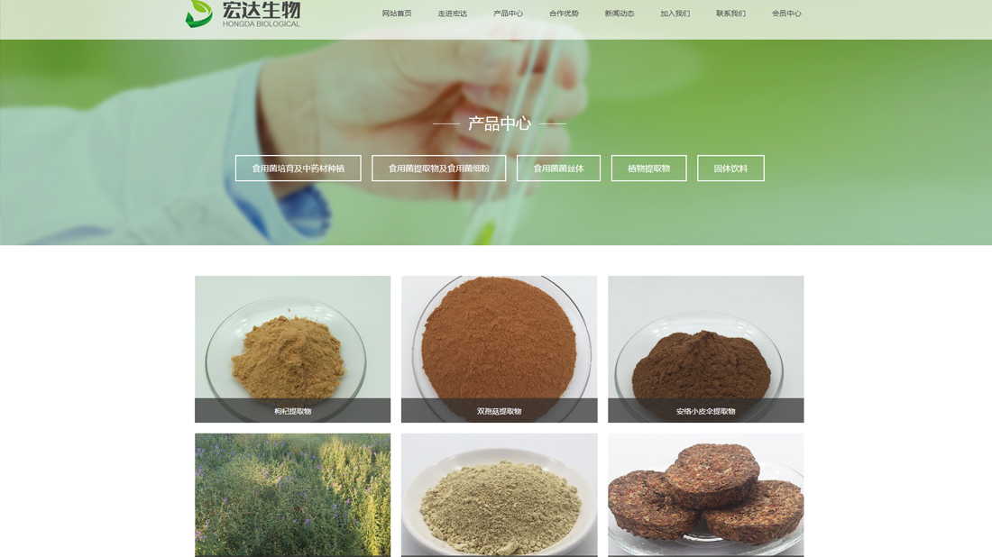 医疗健康网站案例