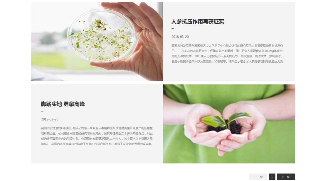 医疗健康网站案例