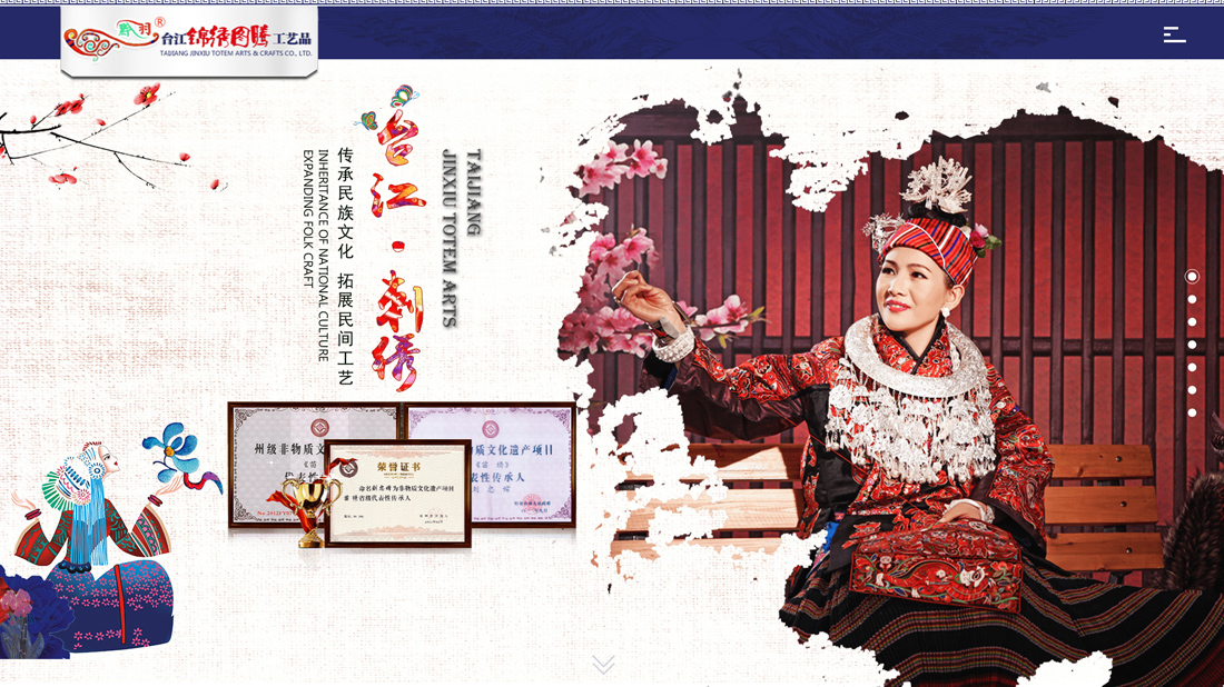 珠宝首饰网站案例