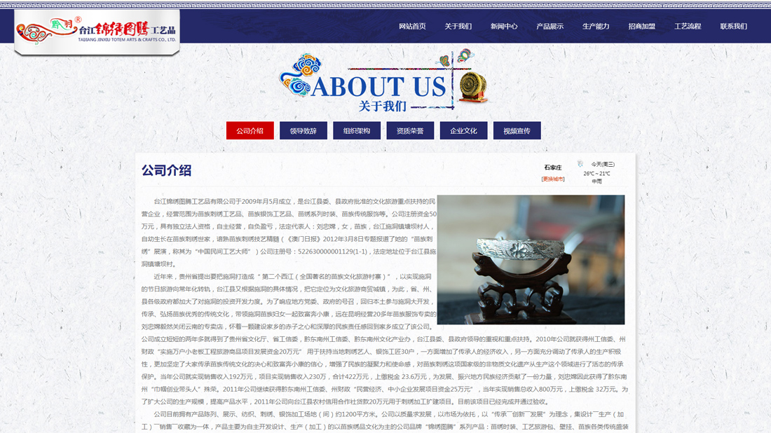 珠宝首饰网站案例