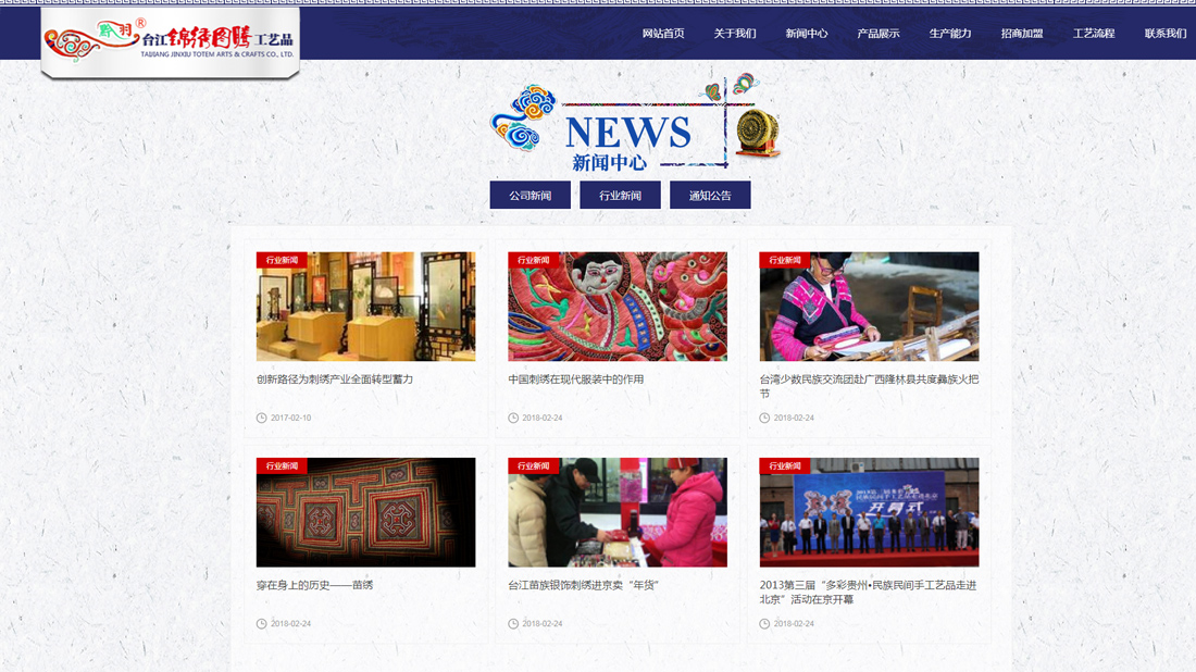 珠宝首饰网站案例