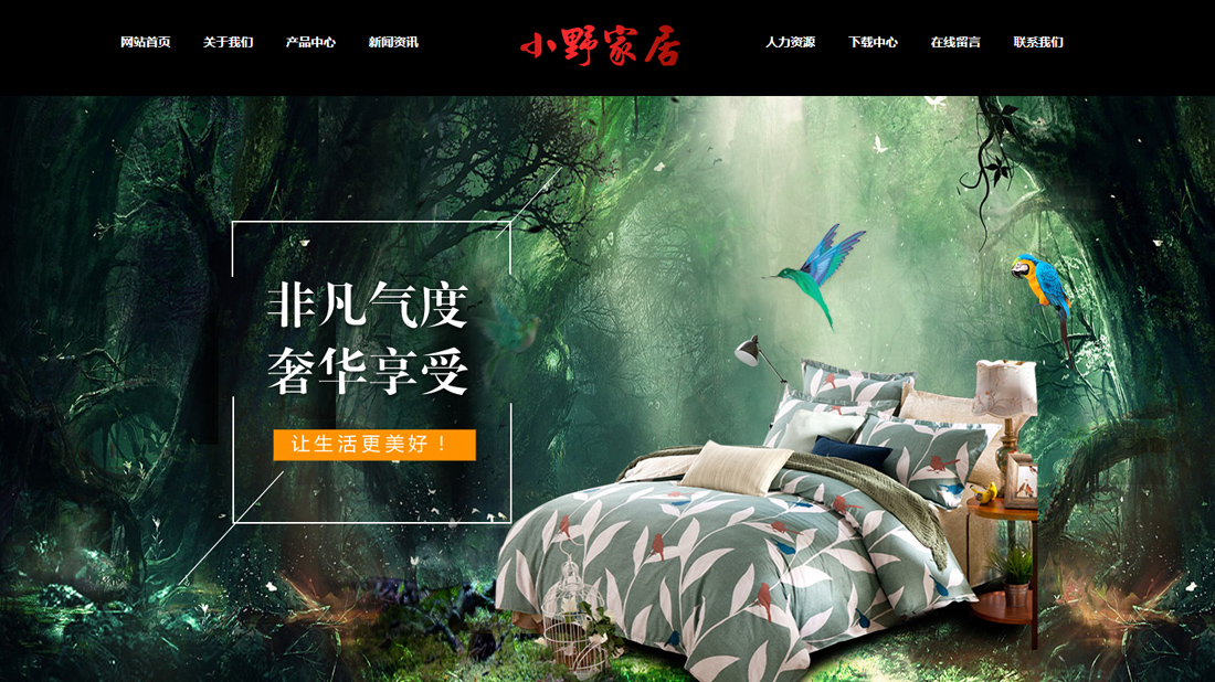 纺织服装网站案例