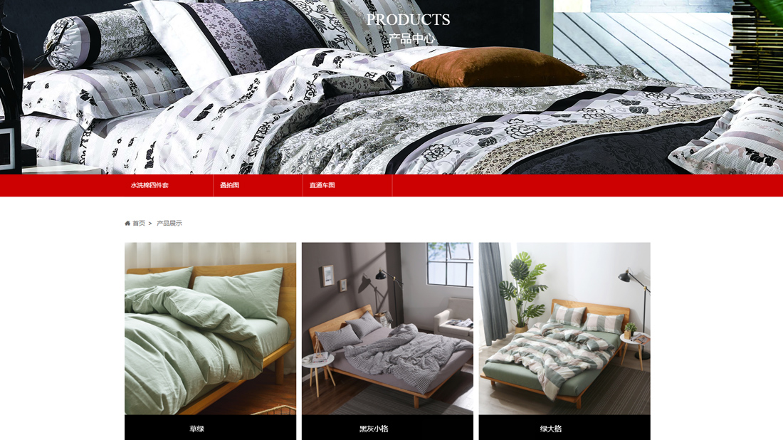 纺织服装网站案例